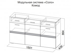 Комод в Усолье - usole.магазин96.com | фото