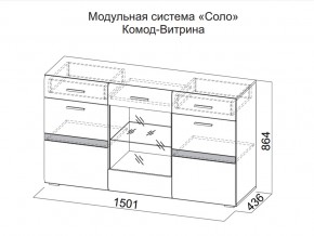 Комод-витрина в Усолье - usole.магазин96.com | фото