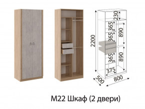 М22 Шкаф 2-х створчатый в Усолье - usole.магазин96.com | фото