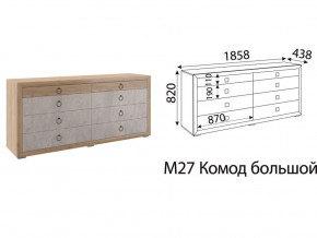 М27 Комод большой в Усолье - usole.магазин96.com | фото