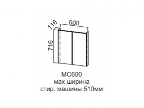 МС600 Модуль под стиральную машину 600 в Усолье - usole.магазин96.com | фото