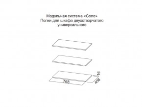 Полки для шкафа двухстворчатого универсального в Усолье - usole.магазин96.com | фото