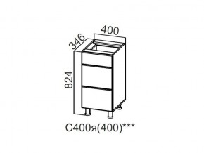 С400я (400) Стол-рабочий 400 (с ящиками) (400) в Усолье - usole.магазин96.com | фото