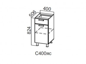 С400яс Стол-рабочий 400 (с ящиком и створками) в Усолье - usole.магазин96.com | фото