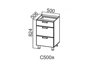 С500я Стол-рабочий 500 (с ящиками) в Усолье - usole.магазин96.com | фото