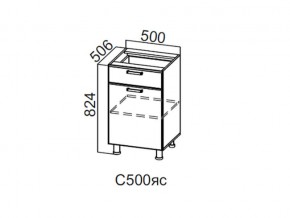 С500яс Стол-рабочий 500 (с ящиком и створками) в Усолье - usole.магазин96.com | фото