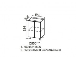 С550 Стол-рабочий 550 в Усолье - usole.магазин96.com | фото