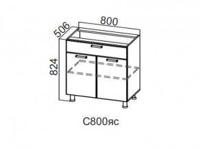 С800яс Стол-рабочий 800 (с ящиком и створками) в Усолье - usole.магазин96.com | фото