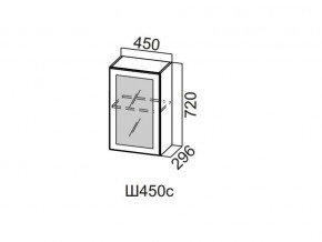 Ш450с/720 Шкаф навесной 450/720 (со стеклом) в Усолье - usole.магазин96.com | фото