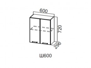 Ш600/720 Шкаф навесной 600/720 в Усолье - usole.магазин96.com | фото