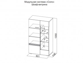 Шкаф-витрина в Усолье - usole.магазин96.com | фото