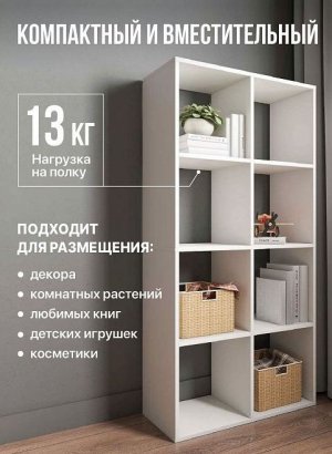 Стеллаж открытый Мори МСО 710.1, белый в Усолье - usole.магазин96.com | фото