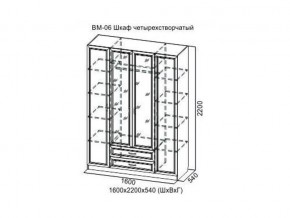 ВМ-06 Шкаф четырехстворчатый в Усолье - usole.магазин96.com | фото