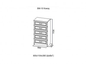 ВМ-10 Комод в Усолье - usole.магазин96.com | фото