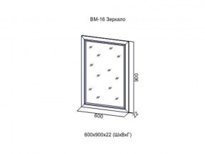 ВМ-16 Зеркало в раме в Усолье - usole.магазин96.com | фото
